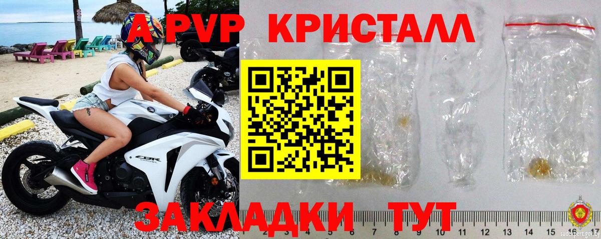 APVP  Вход с VPN  Альфа ПВП VHQ  Alpha-PVP мука  Лянтор  где купить наркоту  A-PVP Соль 