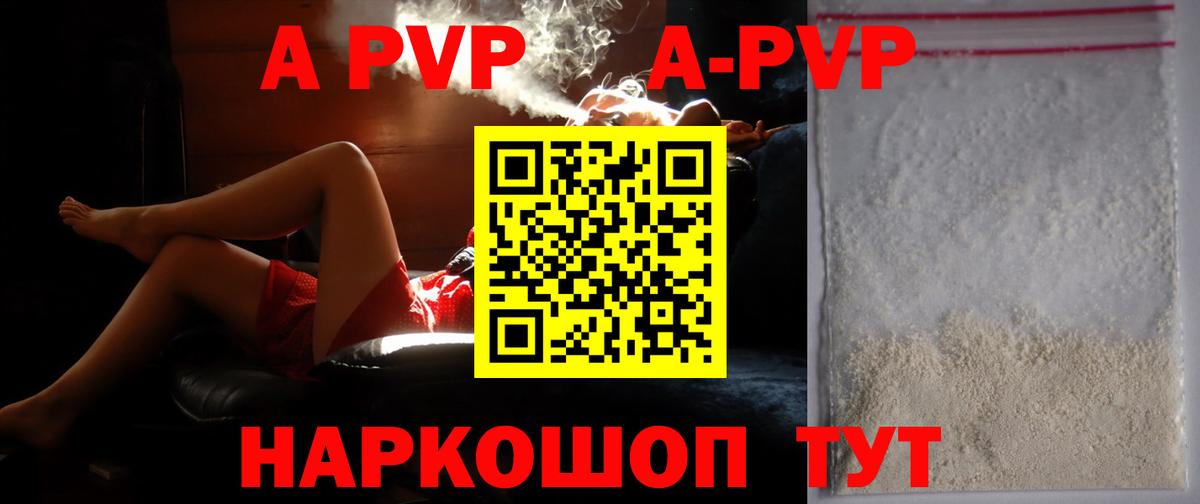 А ПВП VHQ Лянтор