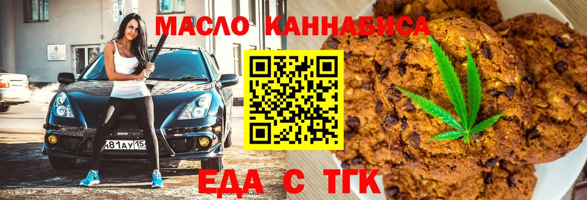 Canna-Cookies конопля  Вход с VPN  Лянтор 
