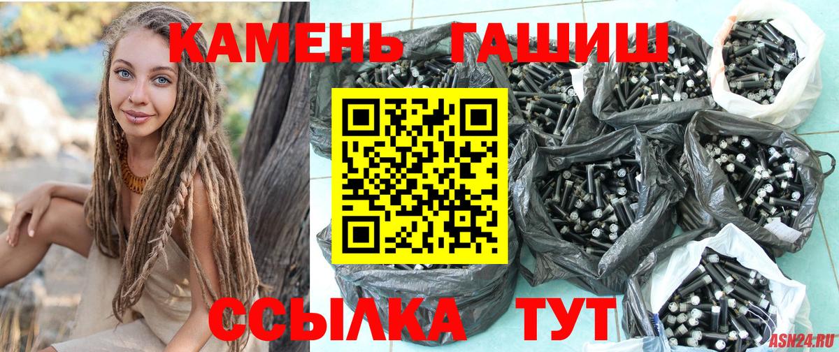 Гашиш Изолятор Лянтор