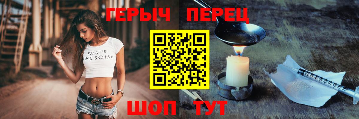 ГЕРОИН гречка  Вход с VPN  Лянтор 