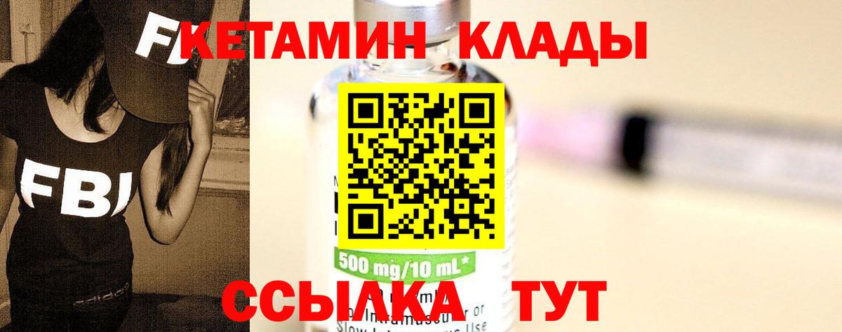 Лянтор  Кетамин ketamine  ОМГ ОМГ рабочий сайт  Вход с VPN 