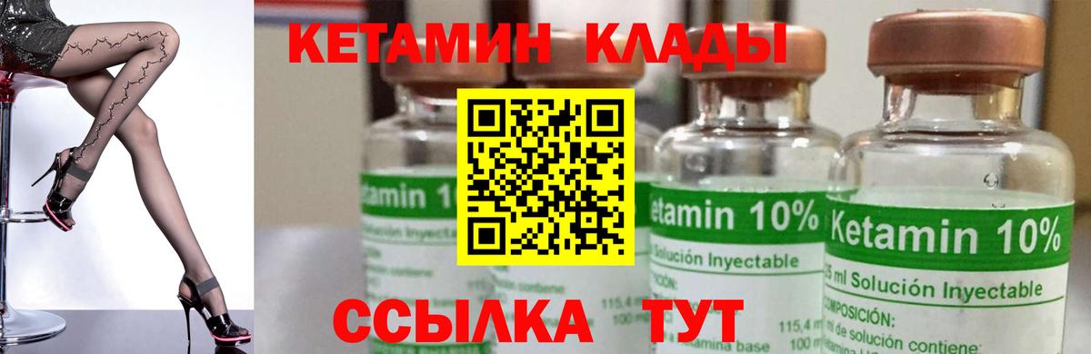 Кетамин VHQ Лянтор