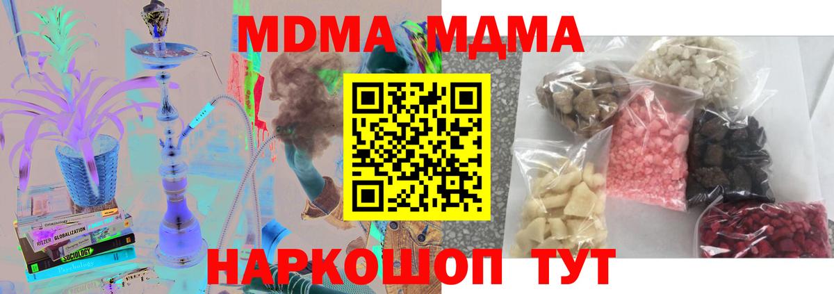 Лянтор  MDMA молли  МДМА  Вход с VPN 