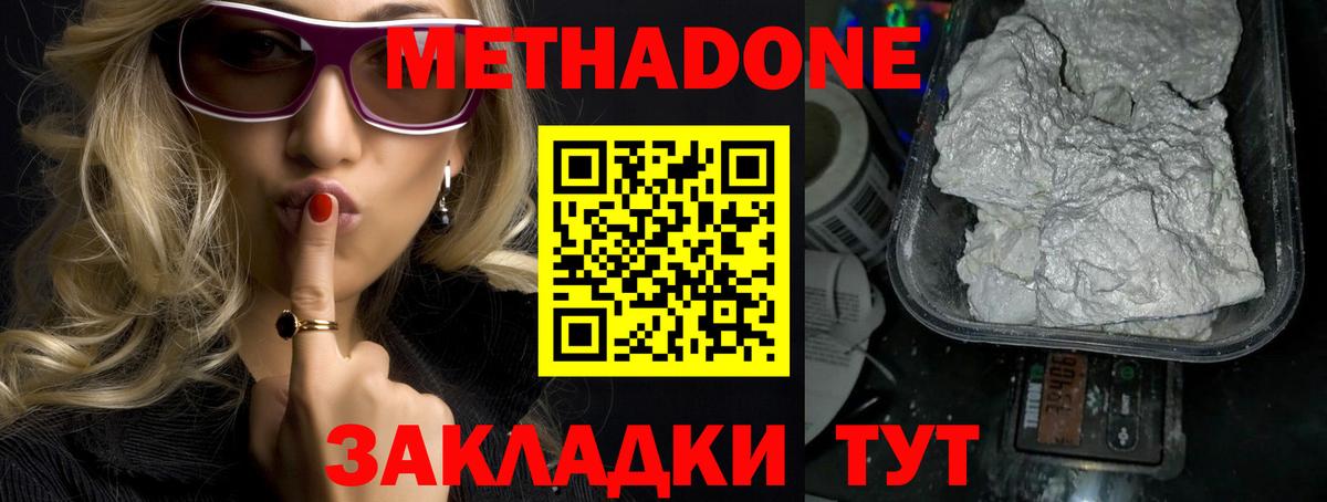 МЕТАДОН methadone  Вход с VPN  KRAKEN маркетплейс  Лянтор  Метадон methadone 