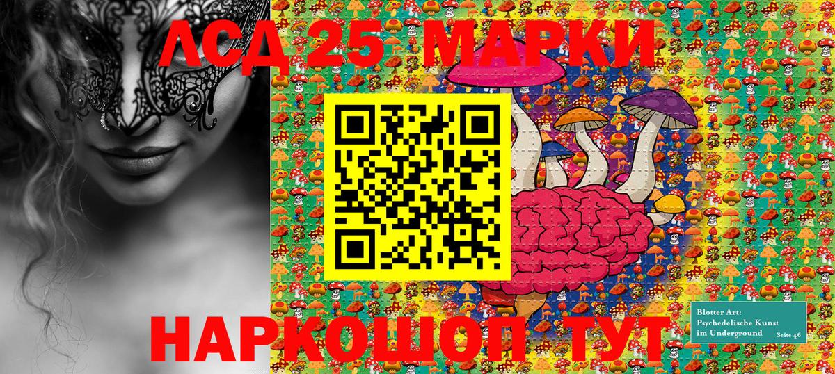 Марки NBOMe 1,8мг Лянтор