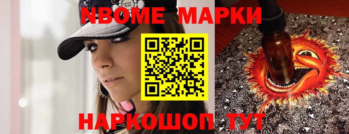 Марки N-bome 1,5мг  Вход с VPN  Лянтор 