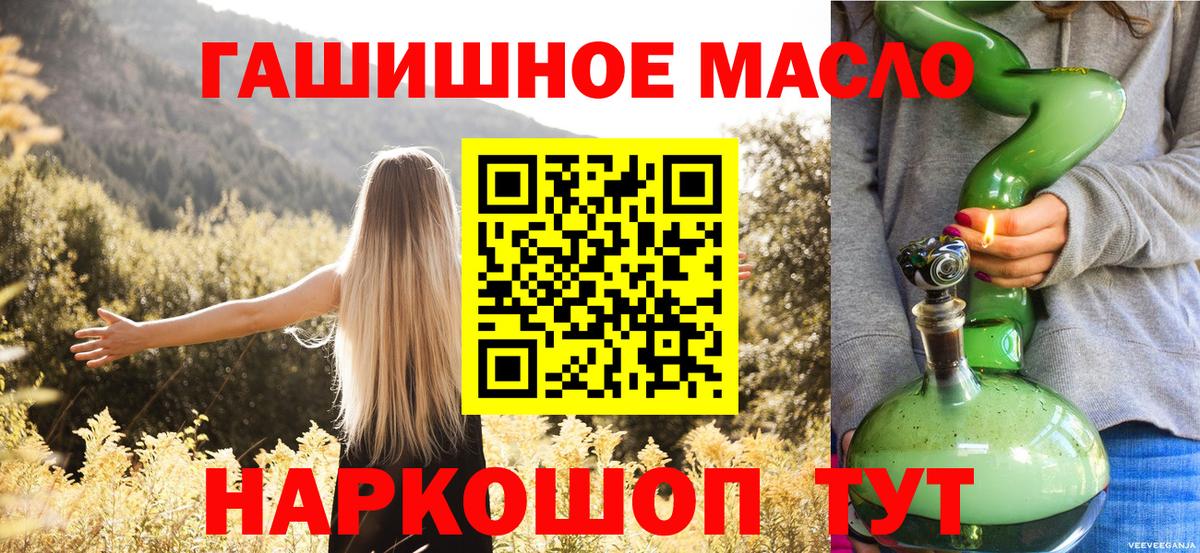 Лянтор  Дистиллят ТГК жижа  Вход с VPN 
