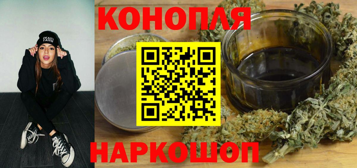 Каннабис White Widow  Бошки марихуана конопля  Шишки марихуана тримм  Вход с VPN  Лянтор 